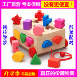宝宝形状配对积木十三孔智力盒 婴儿童男女孩益智玩具0-1-2-3周岁