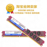 AData/威刚 万紫千红 8GB DDR3 1600 台式机内存 单条8G 兼容1333