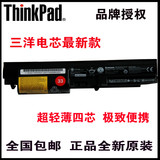 联想thinkpad T61 R61笔记本电池 T400 R400 14寸宽屏原装4芯电池