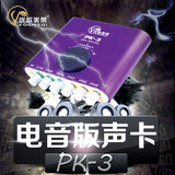YOGMEDI/优歌美蒂 主播YY网络K歌PK-3电音版USB外置声卡套装设备