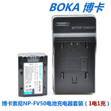 博卡索尼HDR-CX110E CX115E CX116E CX130E CX150E电池+充电器
