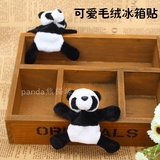 全场10件包邮四川旅游纪念品熊猫毛绒冰箱贴成都特色礼品磁性贴