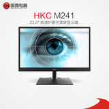 新风尚送豪礼 HKC惠科 M241 23.6英寸电脑显示器台式高清护眼屏
