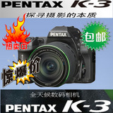 pentax K3 K-3宾得单反相机 送金刚屏贴膜 数据线 包邮 全国
