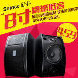 Shinco/新科 DJ-12 ktv家庭8寸卡包箱 大功率会议活动卡拉OK音响
