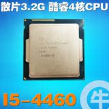 【牛】Intel/英特尔 i5 4460 正式版散片CPU 3.2G 秒I5 4440 1150