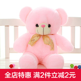 泰迪熊公仔毛绒玩具五彩小熊抱抱熊 婚庆布娃娃 送小孩女友礼物