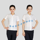 中国移动工作服套装营业厅移动公司短袖衬衫+裤子女制服特价夏装