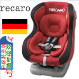 德国进口RECARO statrt I空军一号宝宝儿童安全座椅正品包邮特价