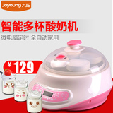 Joyoung/九阳 SN-15E607 纳豆米酒分杯特价智能全自动家用酸奶机