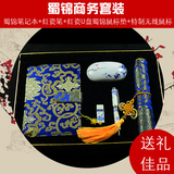 蜀锦中国风特色笔记本刺绣鼠标垫商务礼品送老外圣诞节丝绸工艺品