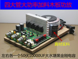 220伏大环牛音响DIY功放板/功放器/电脑/带风扇家用小功放。