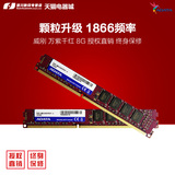 威刚 DDR3 1600 升1866 频 万紫千红 8G内存条 台式机电脑 兼1333