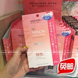 包邮 日本代购 现货 MINON氨基酸保湿面膜 敏感干燥肌肤 4片装