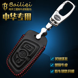 中华V3 V5 H330 H530真皮汽车钥匙包钥匙套钥匙扣智能钥匙专用