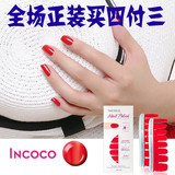 美国incoco正品代购甲油膜贴孕妇可以贴的指甲油美甲贴甲油胶包邮