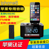 HomeTime/美时 B11-Pro i5专用苹果音箱iphone6充电底座音响闹钟