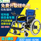 上海贝珍BZ-6101A电动轮椅铝合金锂电池折叠轻便残疾人老年代步车