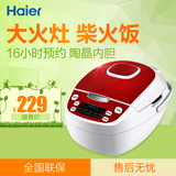 Haier/海尔 HRC-WFS3021A智能预约家用3L多功能电饭煲 正品