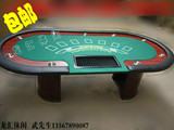厂家直销德州扑克桌百家乐桌21点桌大小点桌轮盘桌筹码桌