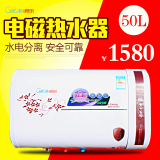 樱朗 磁能电热水器50L家用节能恒温变频智能式速热储水式淋浴洗澡