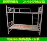 上下床双层床铁艺学生床高低床铁床宿舍成人员工上下铺 北京包邮
