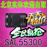 索尼/sony DT 55-300mm F4.5-5.6 SAM 变焦镜头 行货 A77 A77M2