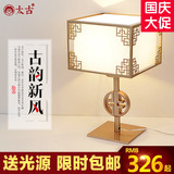 创意新中式台灯现代简约铁艺房间卧室床头灯中式古典温馨灯具2915