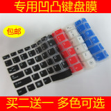 华硕X450J键盘膜 14寸保护膜电脑贴膜华硕笔记本彩色键盘防尘套罩