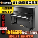 CHLORIS克洛里斯88键标准高度125立式钢琴 包邮初学成人HU125