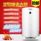 titan美的储水式电热水器横式立式家庭装30升50l80升100l特价