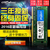 Crucial英睿达 镁光4G DDR3L 1600 4G 低电压笔记本内存条兼1333