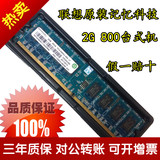 Ramaxel 联想记忆科技 2G DDR2 6400U 800 台式机内存条 原装