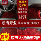 冰丝长毛绒地毯式大众汽车奥迪宝马x1A4L Q5专用汽车专车专用脚垫