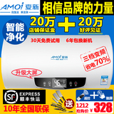 Amoi/夏新 XDY-D5储水式 电热水器 电速热 家用 洗澡50 60 80升L