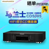 Marantz/马兰士 CD5005 CD机播放器hifi解码器2.0音乐发烧碟机