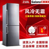 Galanz/格兰仕 BCD-210W 210升双门家用风冷冰箱无霜电冰箱
