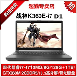 【GTX860M送四件套】Hasee/神舟 战神 K360E-I7 D1  背光键盘