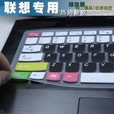 笔记本电脑联想U31-70键盘膜 保护贴膜套 凹凸防尘防水罩13.3寸