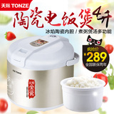 Tonze/天际 CFXB-W240Y电饭煲4l正品3-4人智能预约家用陶瓷煮饭锅