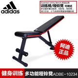 adidas阿迪达斯哑铃凳多功能健身椅训练椅子仰卧板加厚健腹器