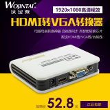 HDMI转VGA转换器 hdmi转vga转换线 PS3转VGA带音频 支持小米盒子