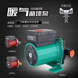 水器增压热水泵320W全自动暖气循环泵 家用静音地暖地热管道热