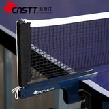 CnsTT凯斯汀盖狄斯乒乓球网架含网包邮套装乒乓球桌网架子便携式