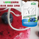 新品！1L蓝莓味袋装果酱 蓝莓果泥珍果蓉批发  纯天然蓝莓果酱
