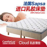 ComforLux乳胶床垫Cloud薄垫法国进口天然乳胶芯