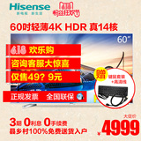 Hisense/海信 LED60EC660US 60吋4K网络智能平板液晶电视机K5500