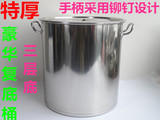 不锈钢汤桶汤锅电磁炉不锈钢锅桶包邮30cm带盖60加厚50cm商用40cm
