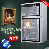 Suki/索奇 ZTP80-1/2 高低温餐具消毒柜消毒碗柜不锈钢家用商用