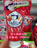 现货日本代购石泽研究Keana苏打毛穴抚子洗面奶彻底清黑头草莓鼻